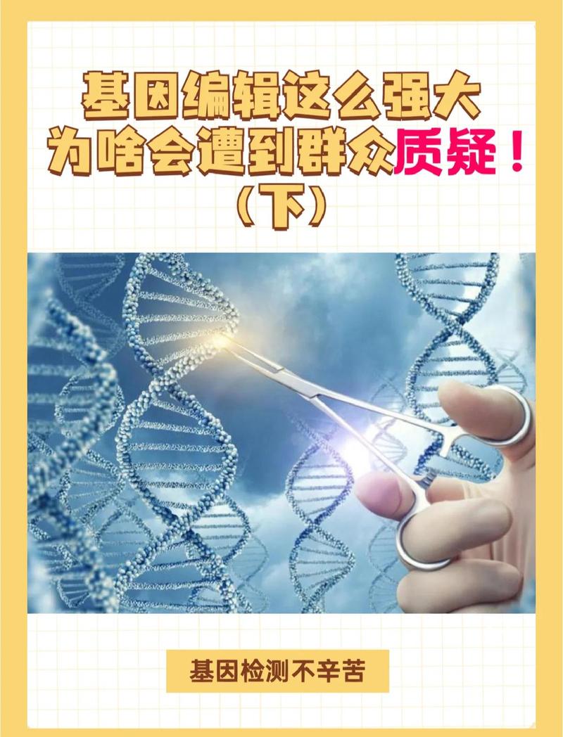 基因编辑的伦理红线（基因编辑的伦理红线包括）