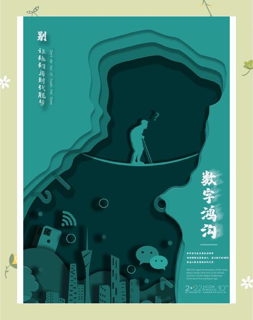 老年人数字鸿沟（老年人数字鸿沟图片）