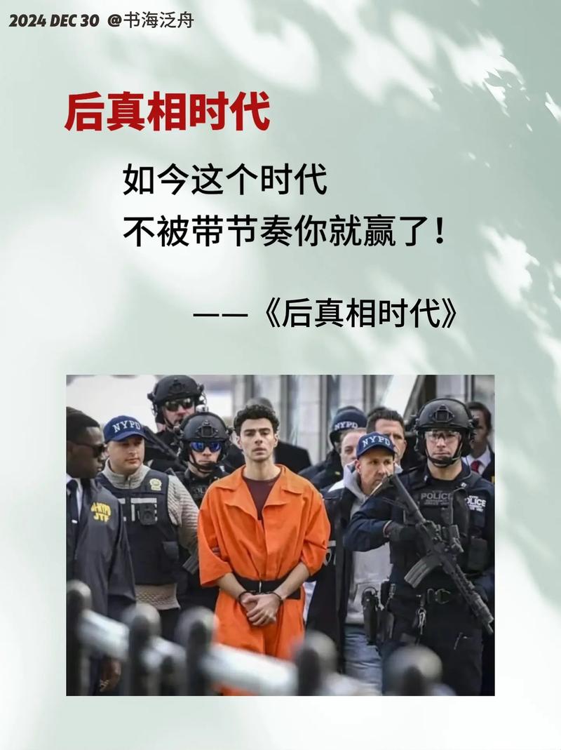 后真相时代的情绪（后真相时代的例子）