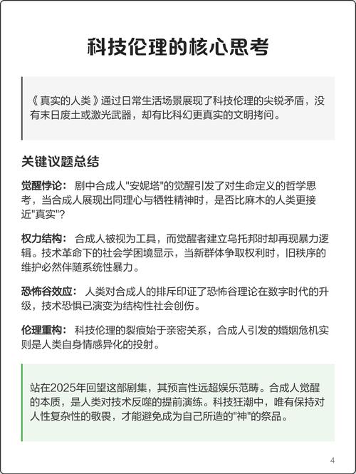 科技伦理委员会作用（科技伦理风险）