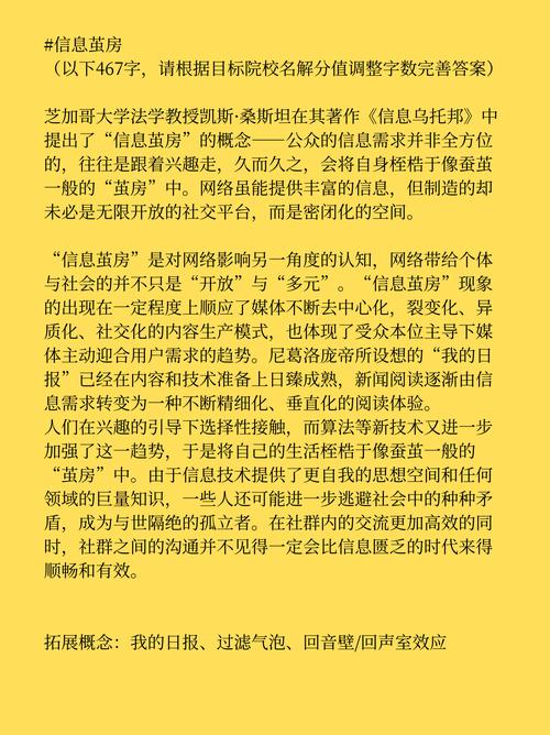 信息茧房与认知战（信息茧房案例分析）