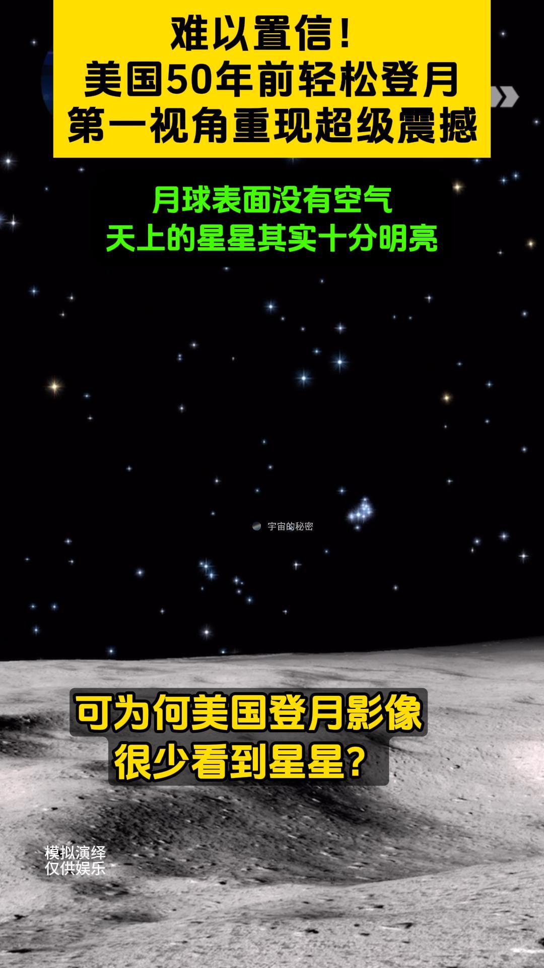 阿波罗登月是否造假？_阿波罗登月是否造假了