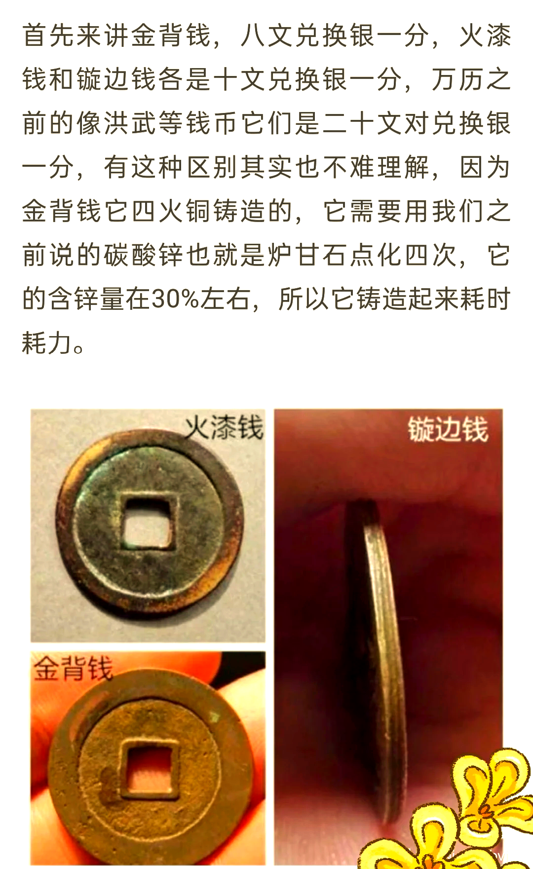 货币防伪技术盘点_货币防伪与鉴别内容